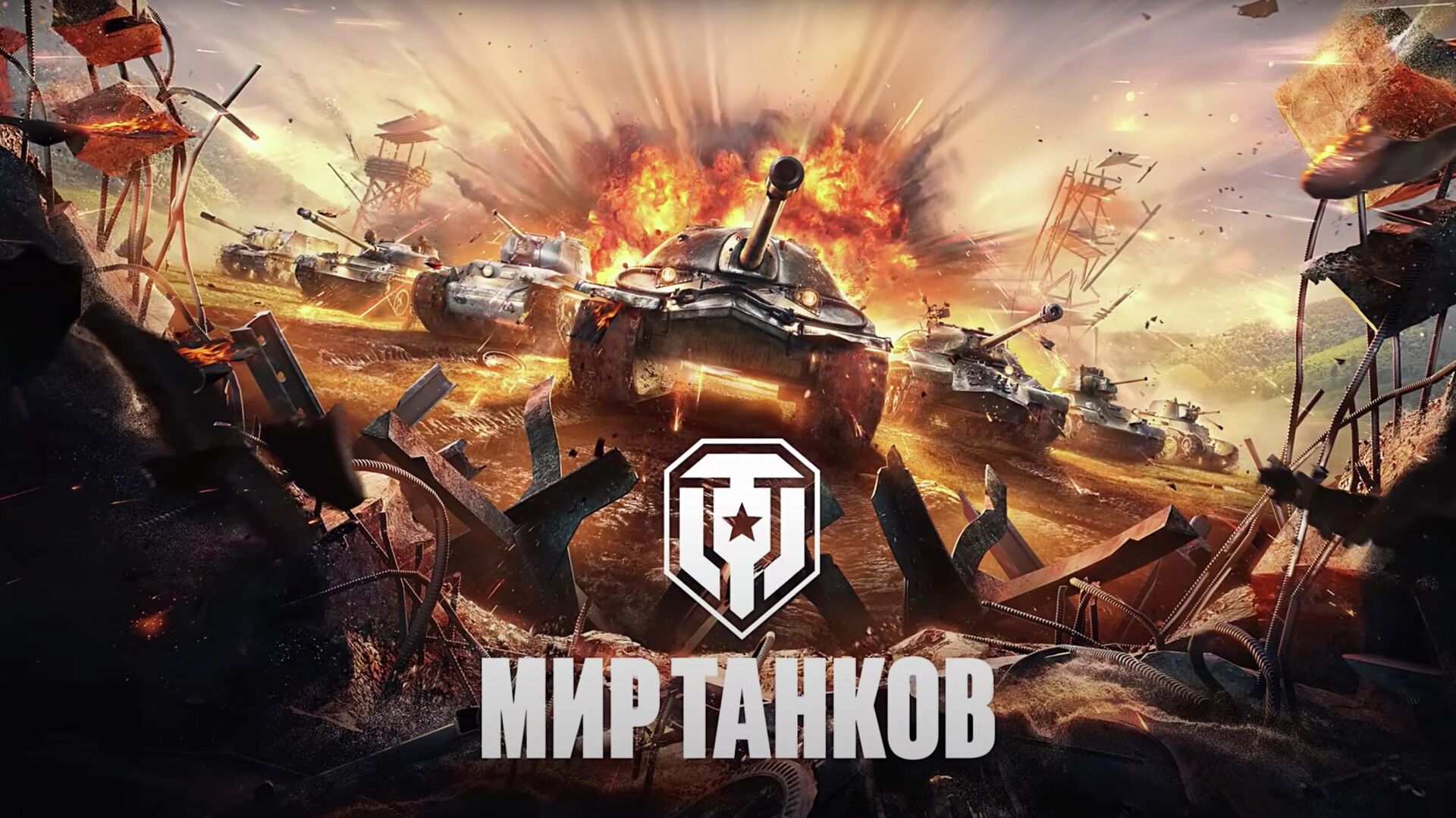 Как создать аккаунт в World of Tanks